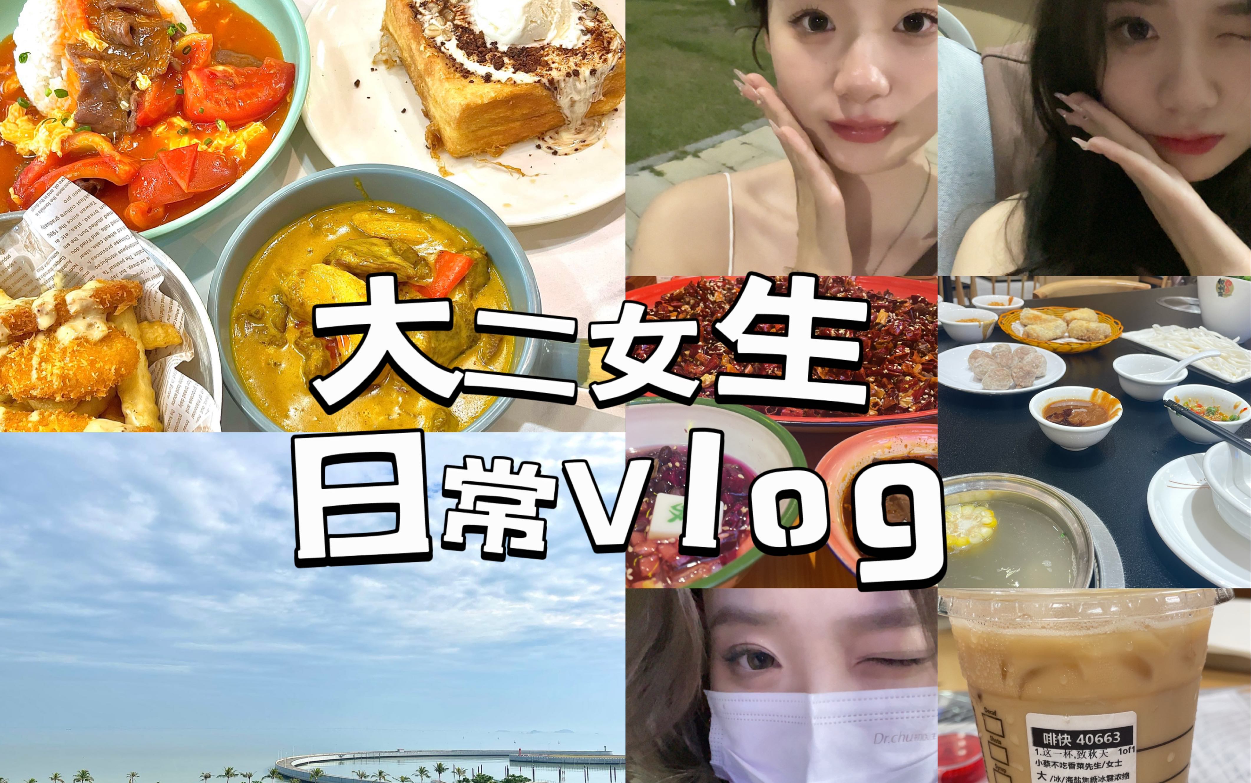 Mini Vlog|中山大学 我的一天(周记版哔哩哔哩bilibili