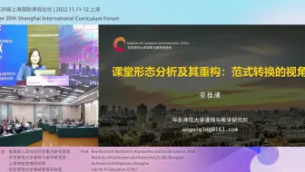 视频——安桂清教授