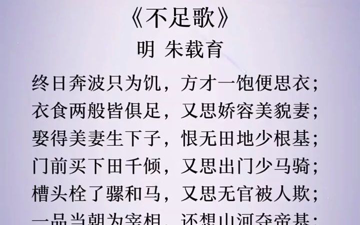 [图]峨眉山月半轮秋，影入平羌江水流。夜发清溪向三峡，思君不见下渝州。 国学文化 古诗词朗诵 古诗词