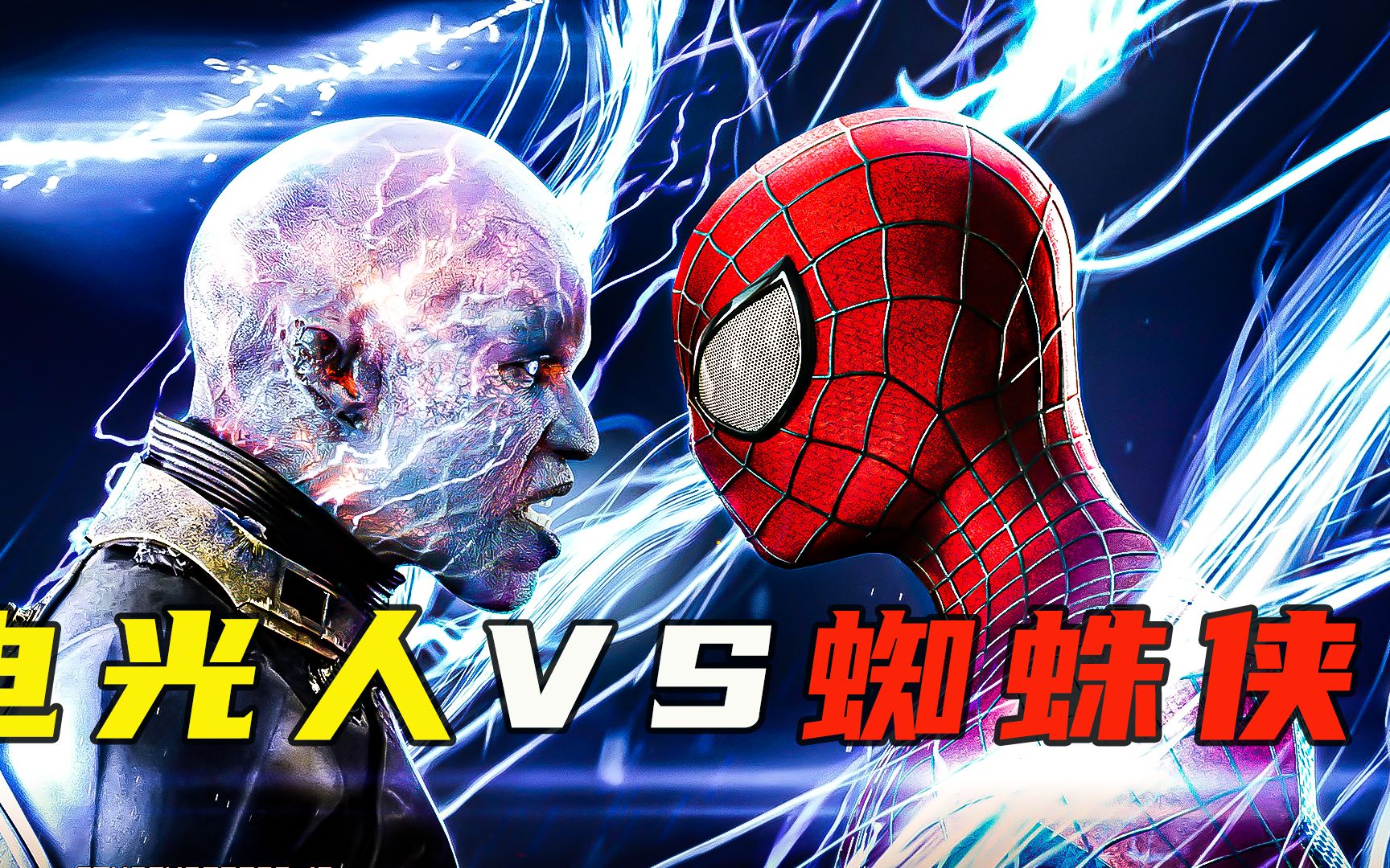 男人意外掉入鱼缸中,被电鳗袭击后,却变成了电光人