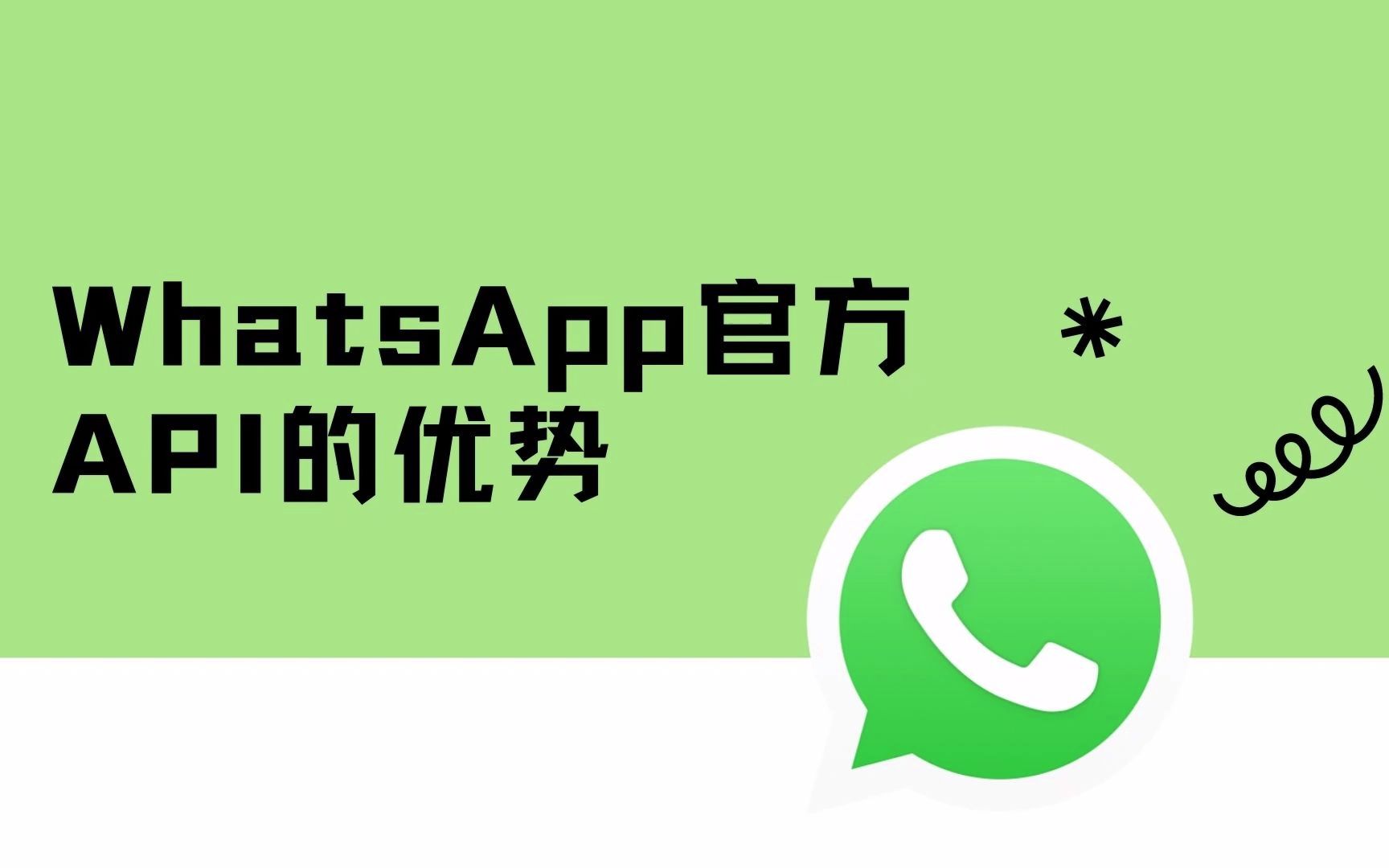 Whatsapp官网链接-whatsapp contacts