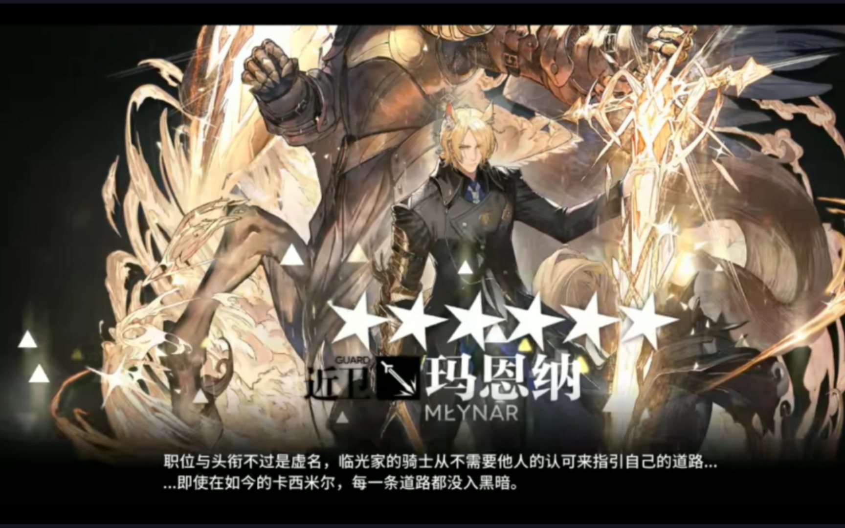 【明日方舟】卡西米尔无权为我授勋!