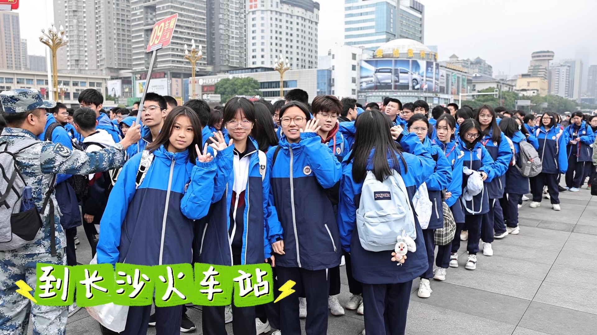 长沙明德华兴中学韶山研学实践