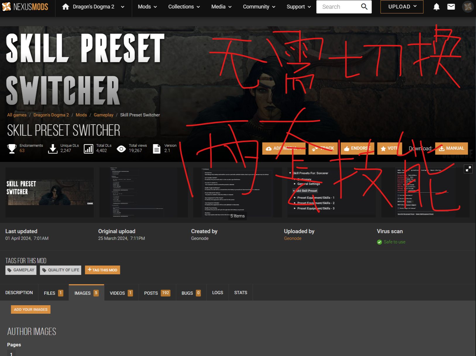 龙之信条2mod,两套技能无需切换直接使用,跟一代一