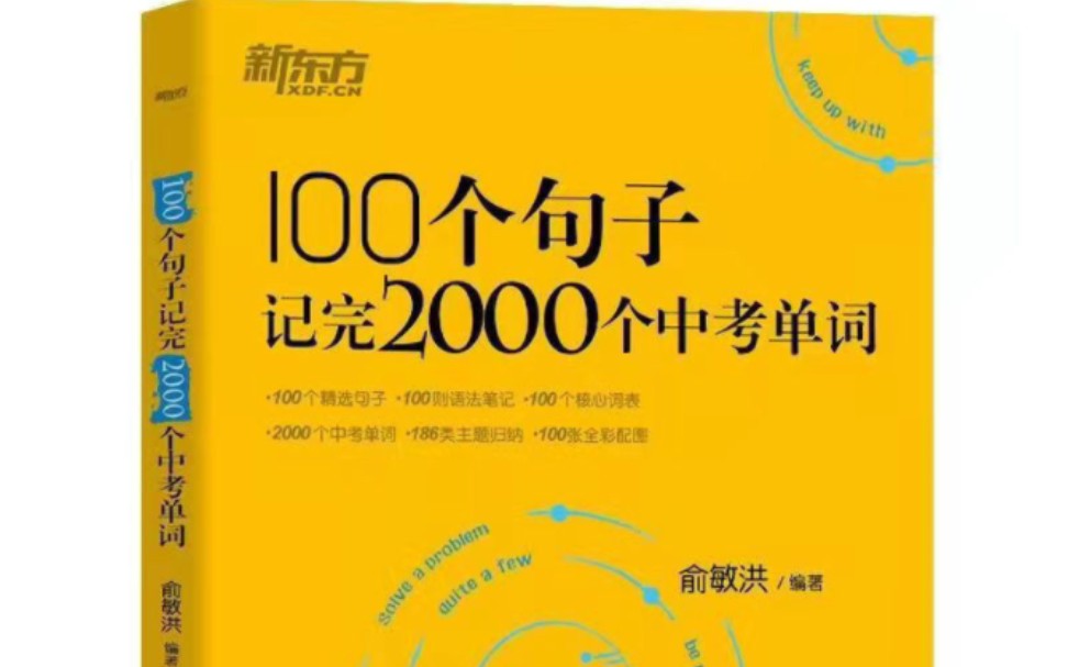 [图]100个句子记完 讲解 句子成分分析