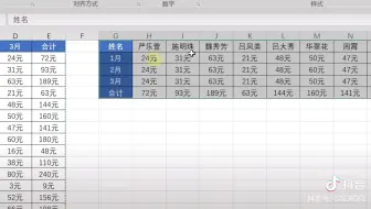 Excel新手必备3个技能学废不吃亏