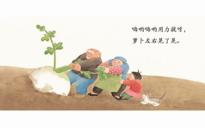 幼师必备公开课幼儿园公开课小班语言《拔萝卜》完整版视频 幼师必备 幼儿园教案 幼儿园公开课哔哩哔哩bilibili