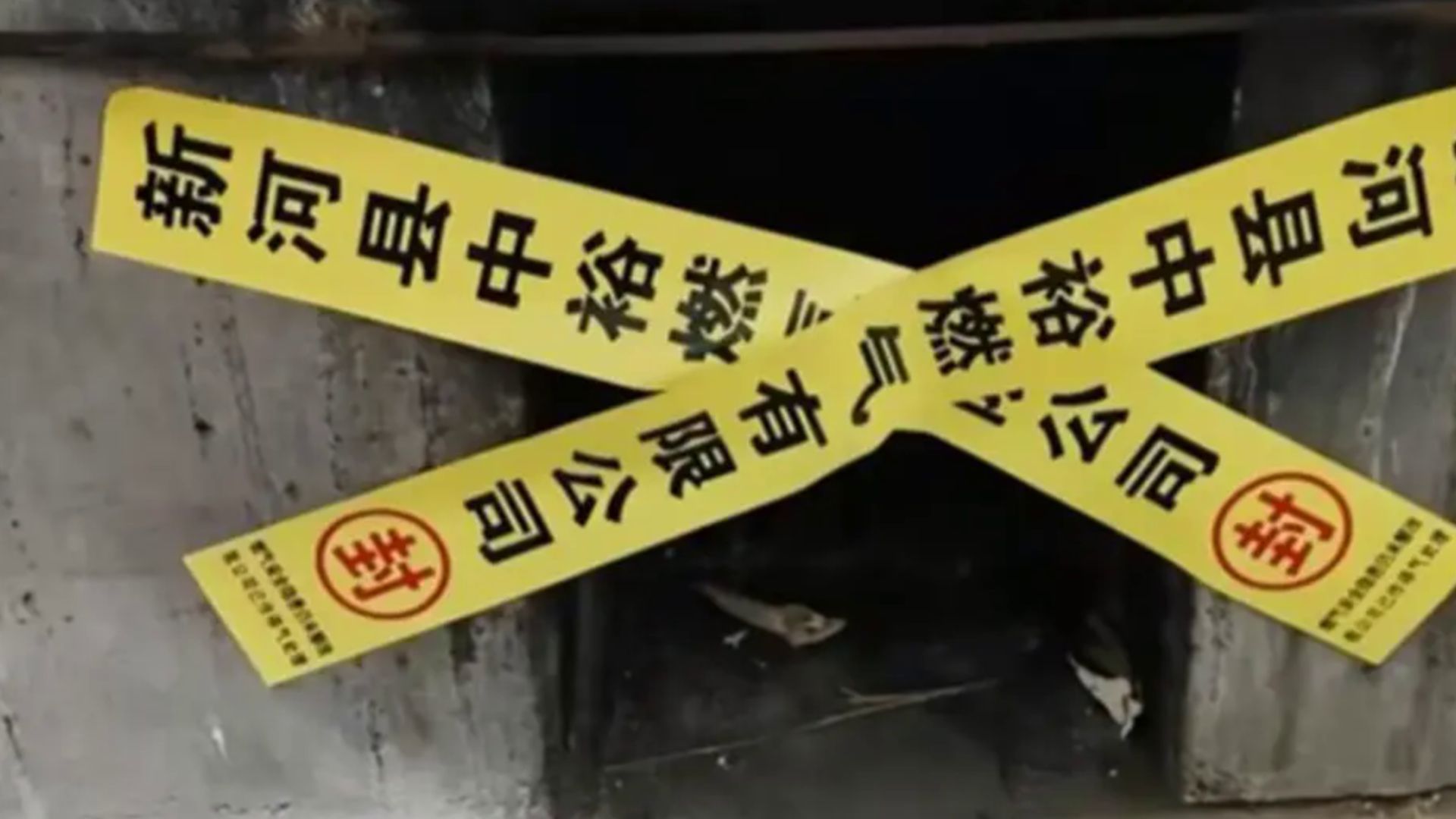 村民家柴火灶被燃气公司贴封条,还被作停气处理?住建局最新回应:始终没有停气哔哩哔哩bilibili