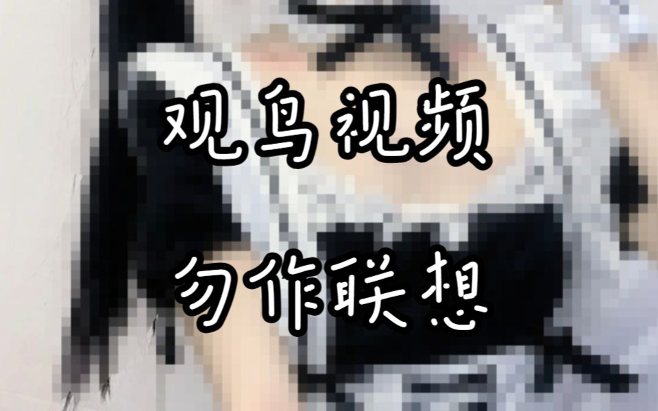 黑❤白♡女❤仆♡装❤小♡男❤娘♡野/外/裸/足/露~出哔哩哔哩bilibili