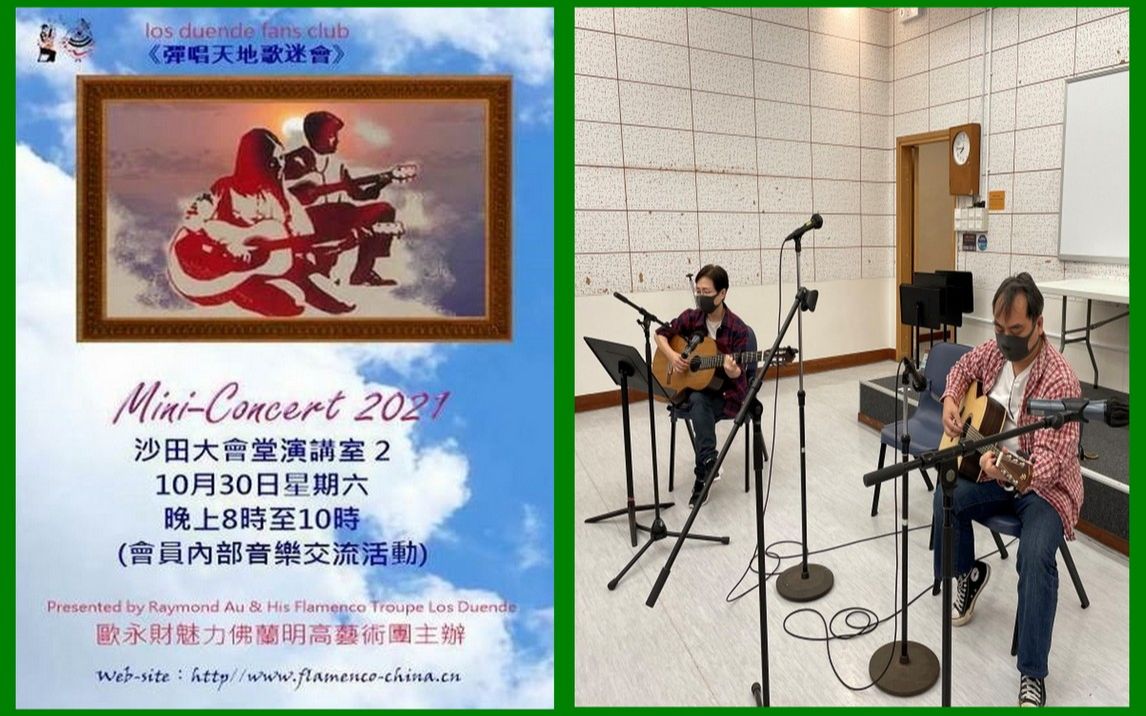 [图]《彈唱天地歌迷會》Mini-concert 民歌組之 500 miles by Pauline Ng & Wah Lau