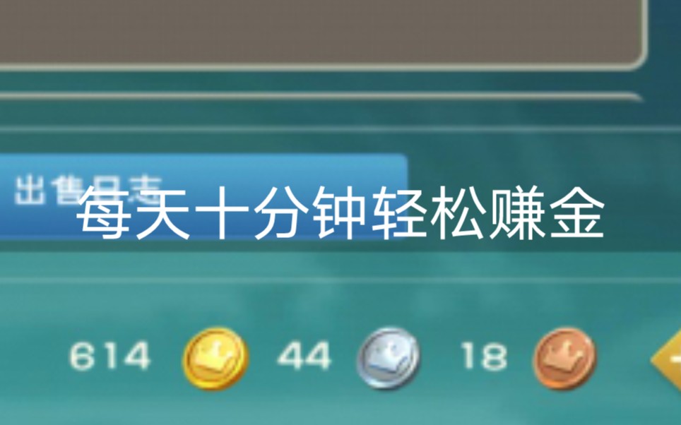 创造与魔法快速赚金4懒人赚金网络游戏热门视频