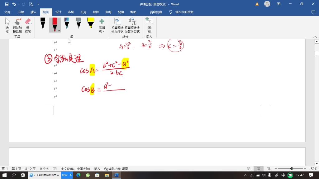 单招升学考试数学 第五章 三角函数(4)哔哩哔哩bilibili