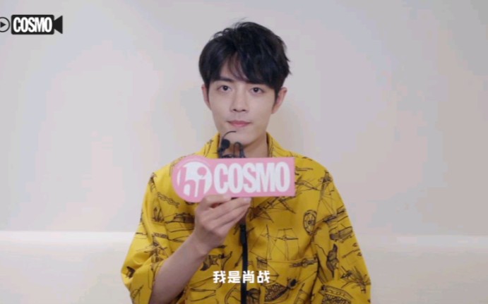 肖战COSMO《听风》杂志+采访哔哩哔哩bilibili