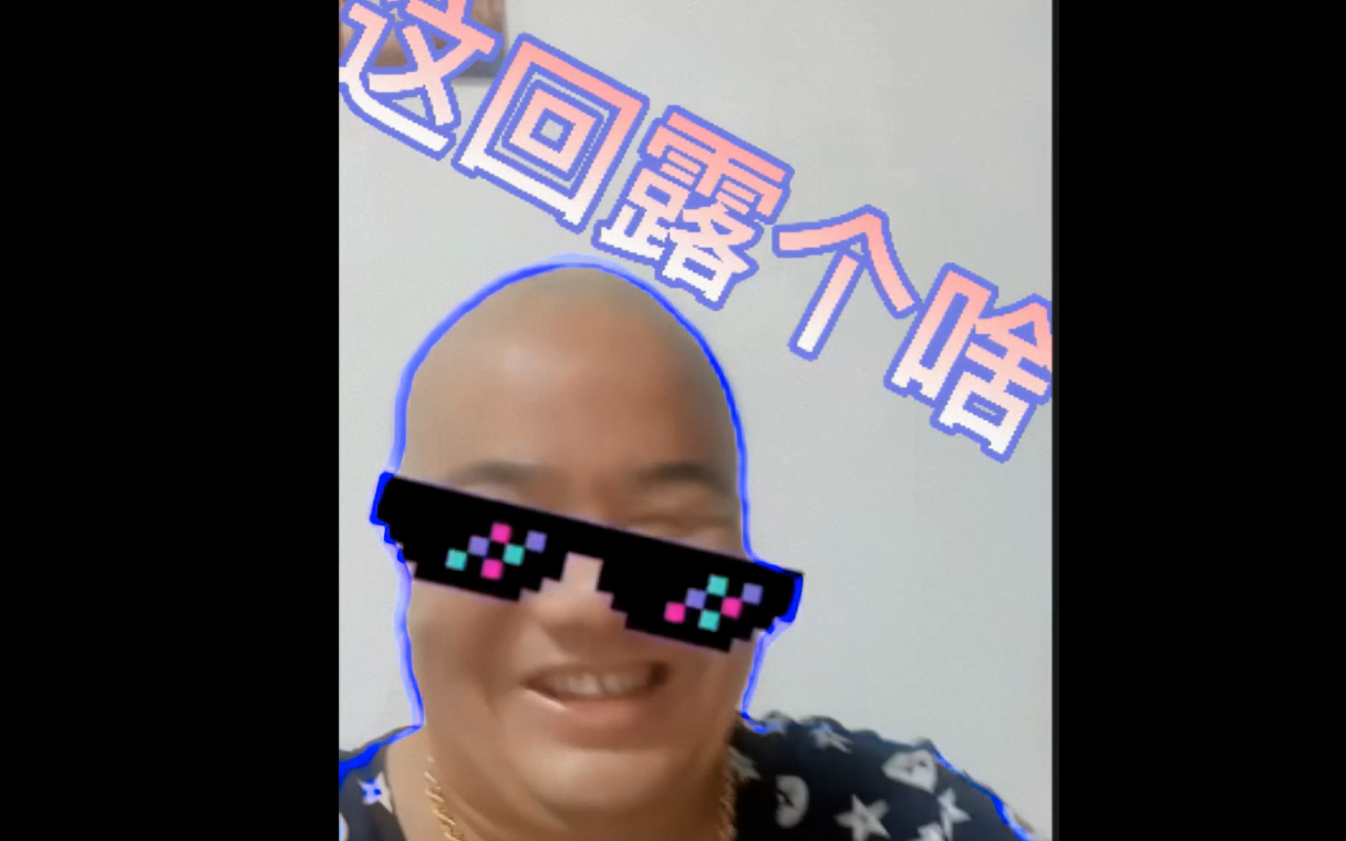 在抖音还漏??哔哩哔哩bilibili