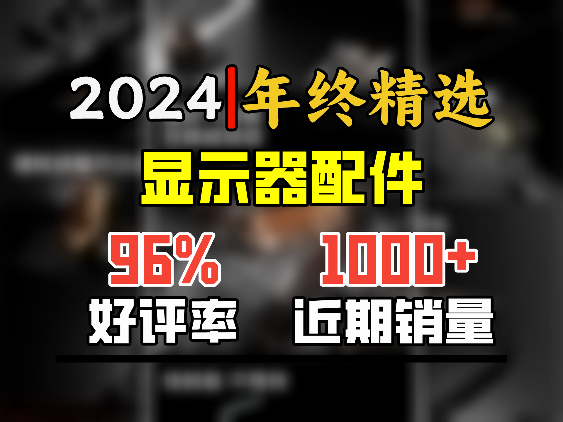 松能显示器支架电脑支架 显示屏支架 显示器增高架 电竞支架显示器支架臂 vesa支架 承重16KG T91B哔哩哔哩bilibili