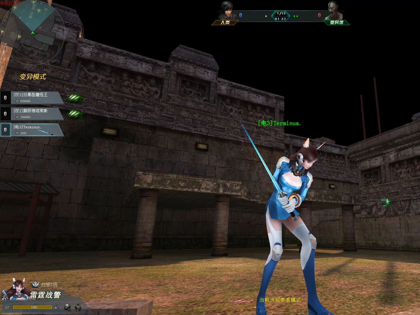 生死狙击电音少女变异刀战2