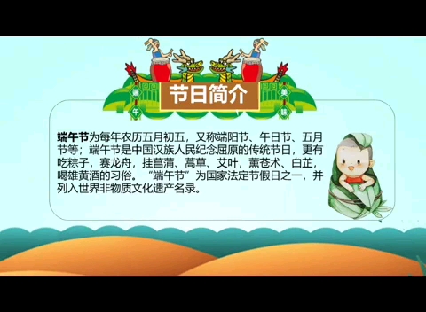 端午节主题班会课件ppt模板哔哩哔哩bilibili