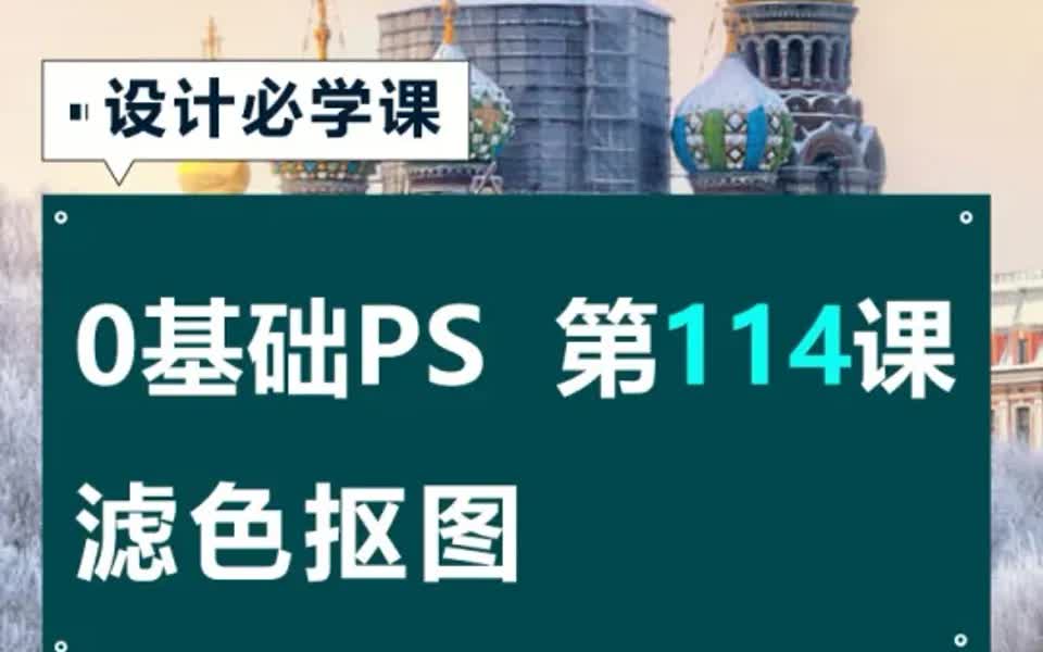 PS基础实战教程你不知道的图层混合滤色技巧哔哩哔哩bilibili