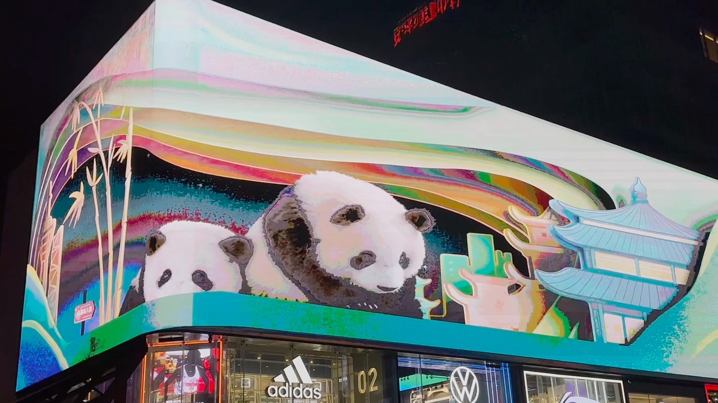 裸眼3d 成都太古里