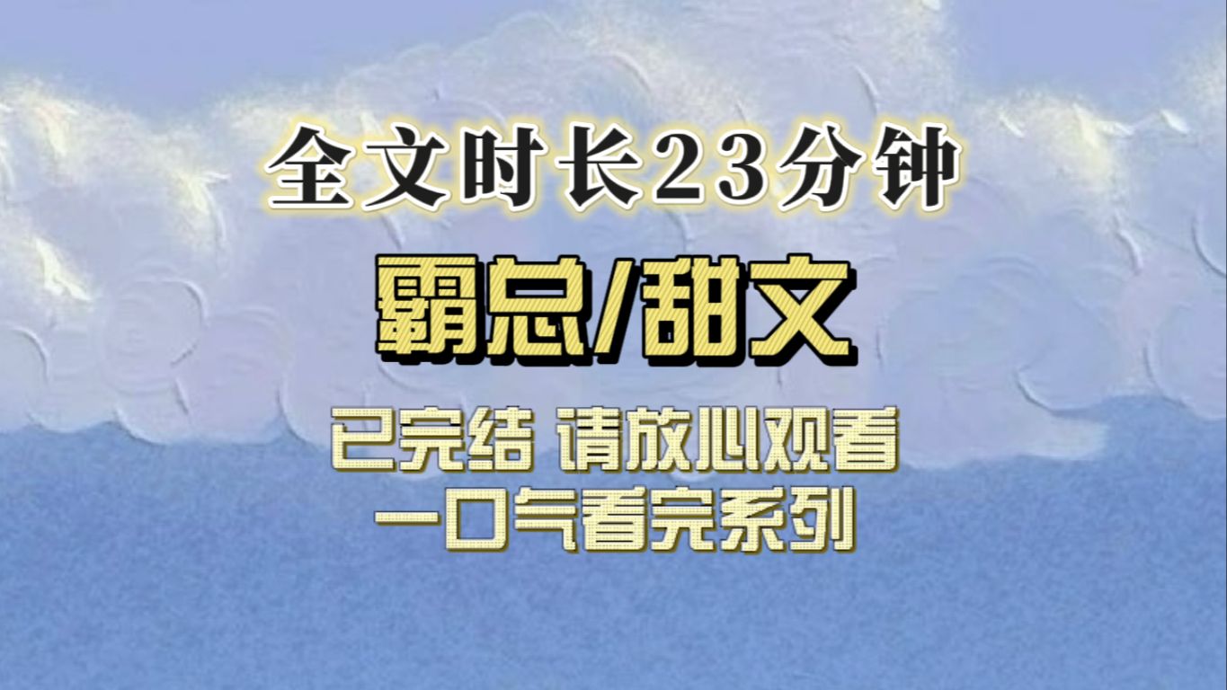 [图]（全文已完结）网恋对象骂我老板骂很脏，可有天我发现他骂的是自己