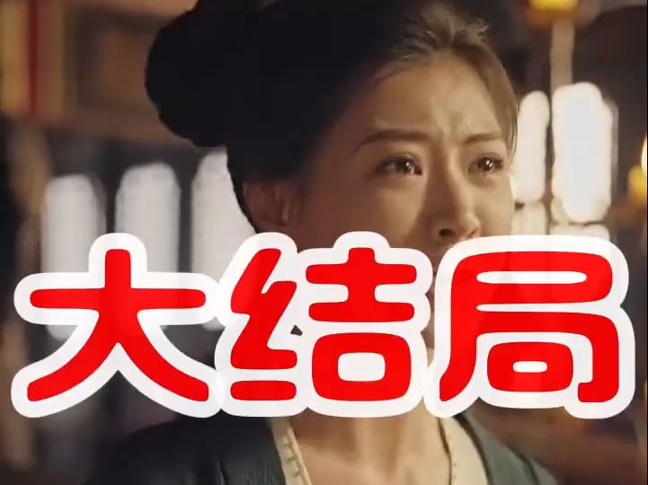 穿成极品老妇只想当咸鱼后续【199全集完整版大结局无删减】P1哔哩哔哩bilibili