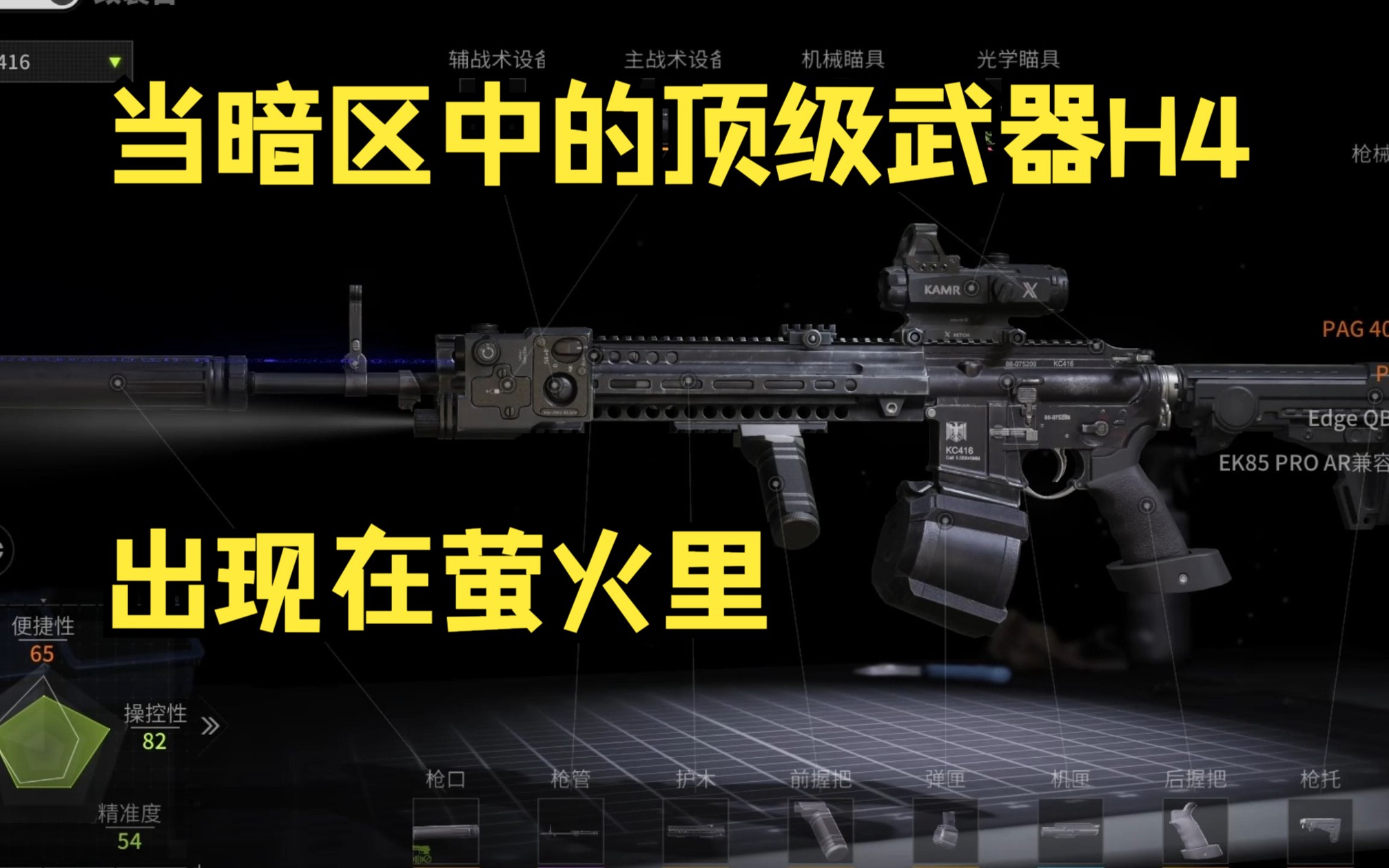  h4 