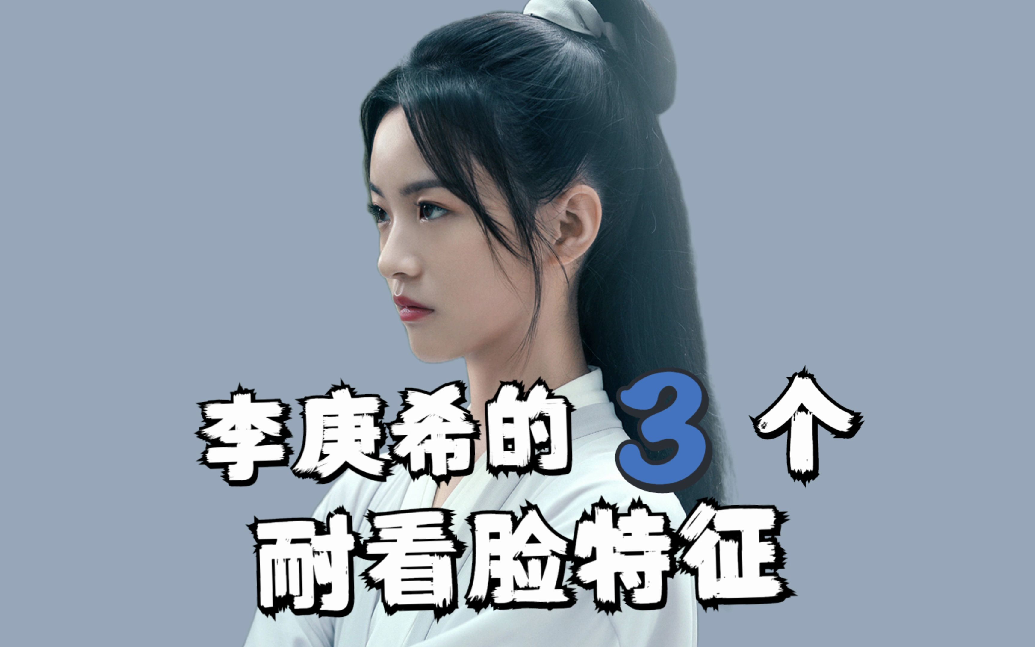 李庚希姜泥4k壁纸图片