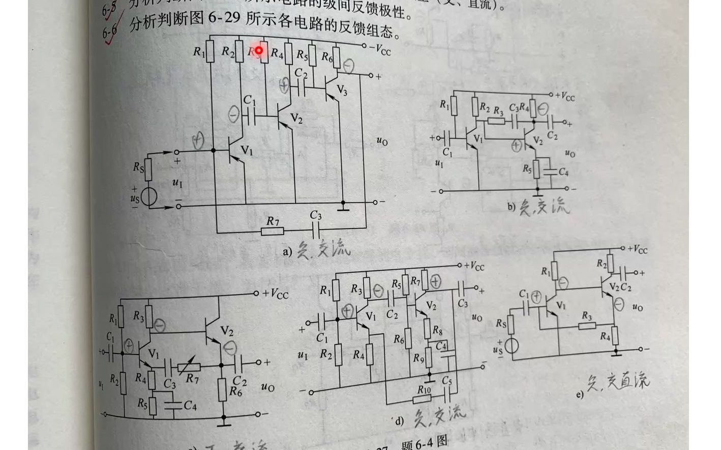 [图]模拟电子技术基础部分习题讲解【自用】