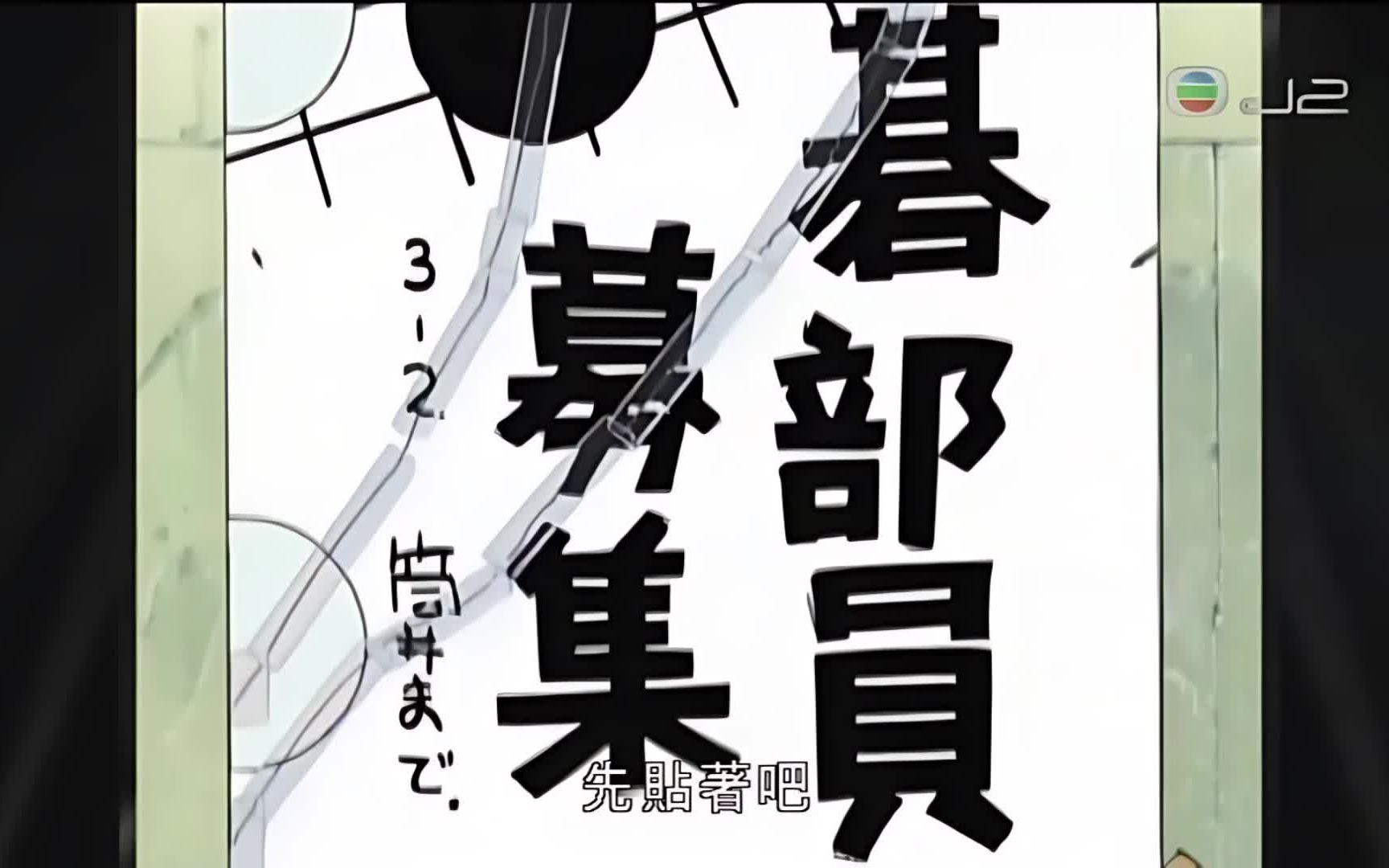 【粤配/1080p】棋靈王 第七集