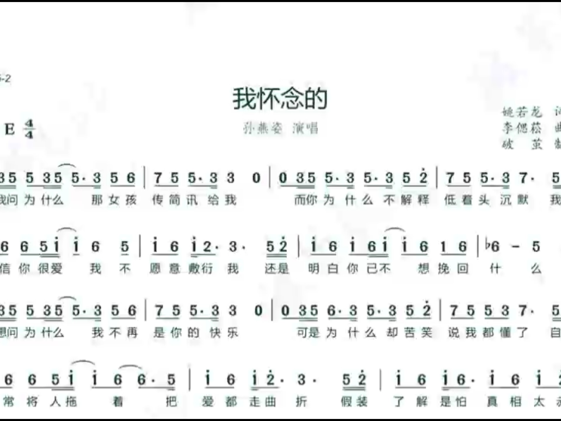 我怀念的动态谱