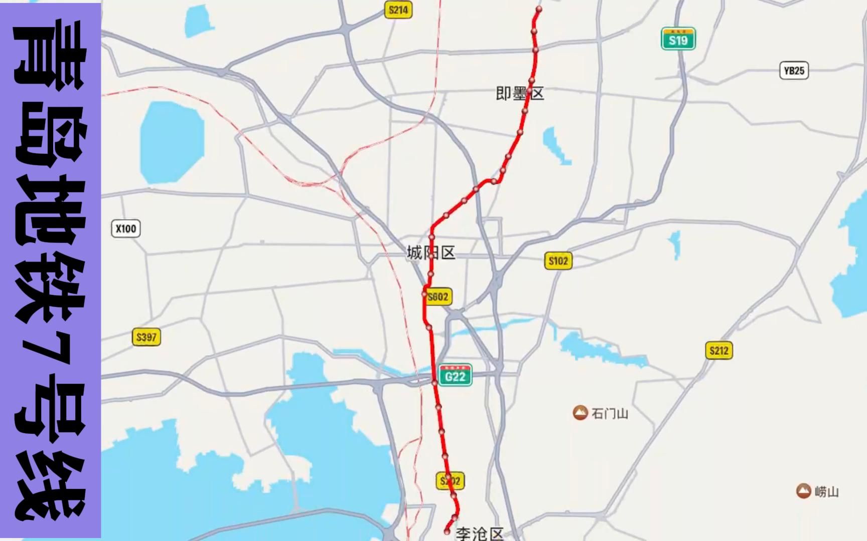 青岛地铁7号线(曲戈庄-营普路)行驶路线示意图_哔哩哔哩_bilibili