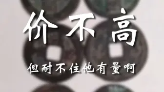 路边的东西不要乱捡喔