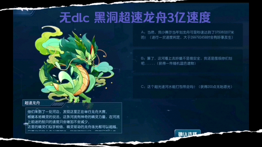 全网首发 无dlc3亿速哔哩哔哩bilibili赛尔号