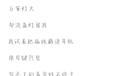 音乐 《茫》哔哩哔哩bilibili