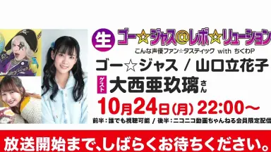 売れ筋アイテムラン ゴー☆ジャス＠レボ☆リューション-哔哩哔哩_Bilibili お笑い・バラエティ