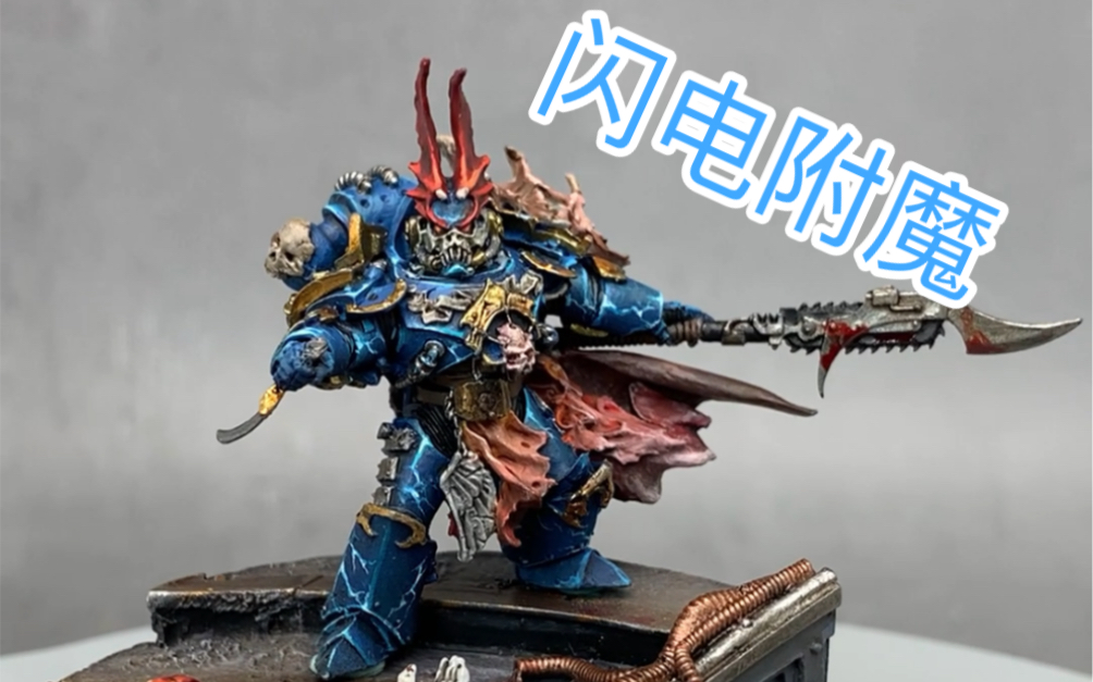 (黑公爵)战锤40k 午夜领主  吸血鬼