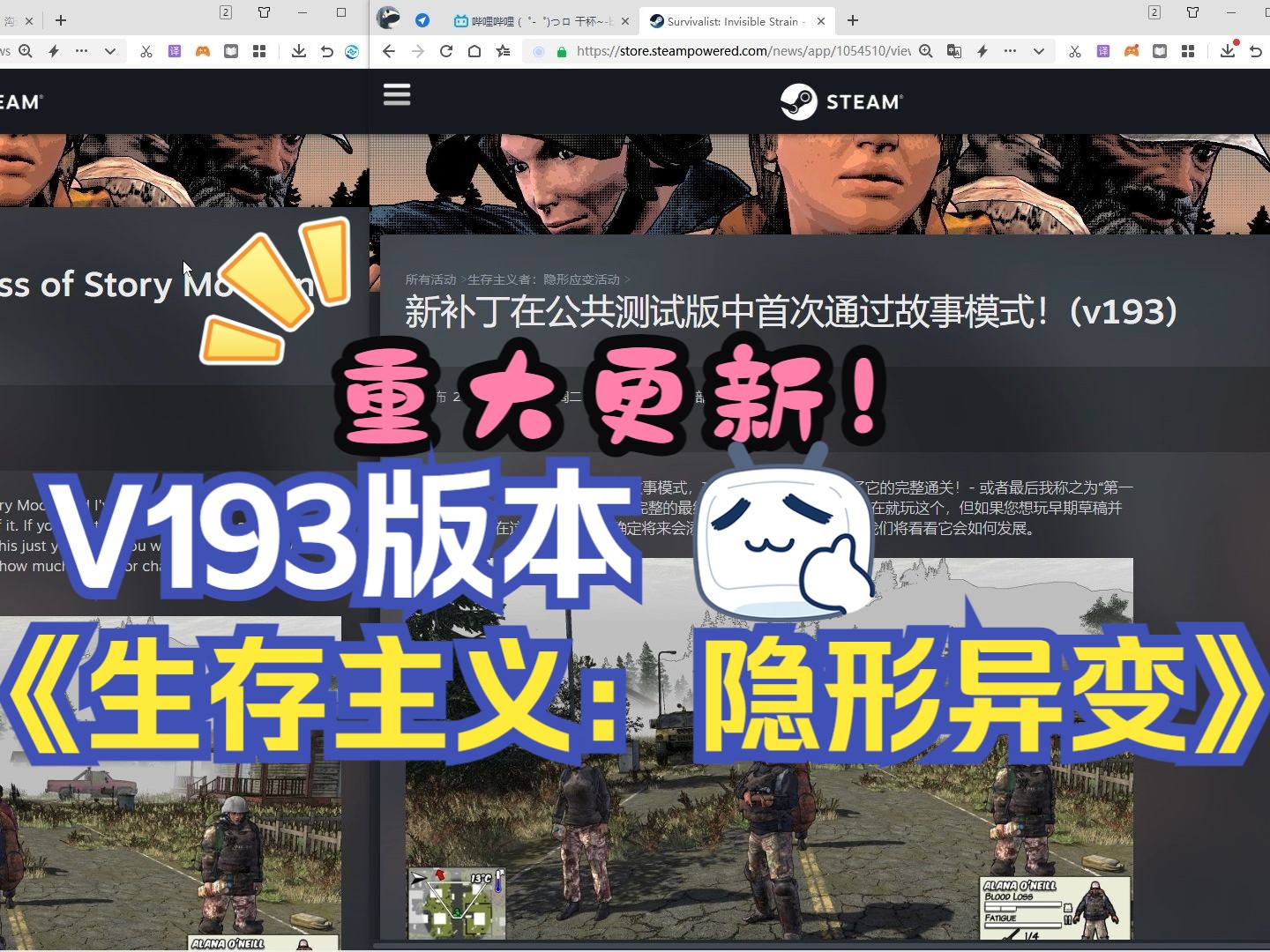 《生存主义:隐形异变》V193重大更新详解技巧