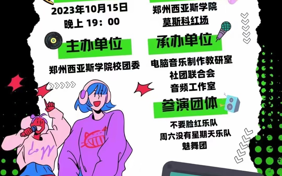 百团巡礼之魅舞团