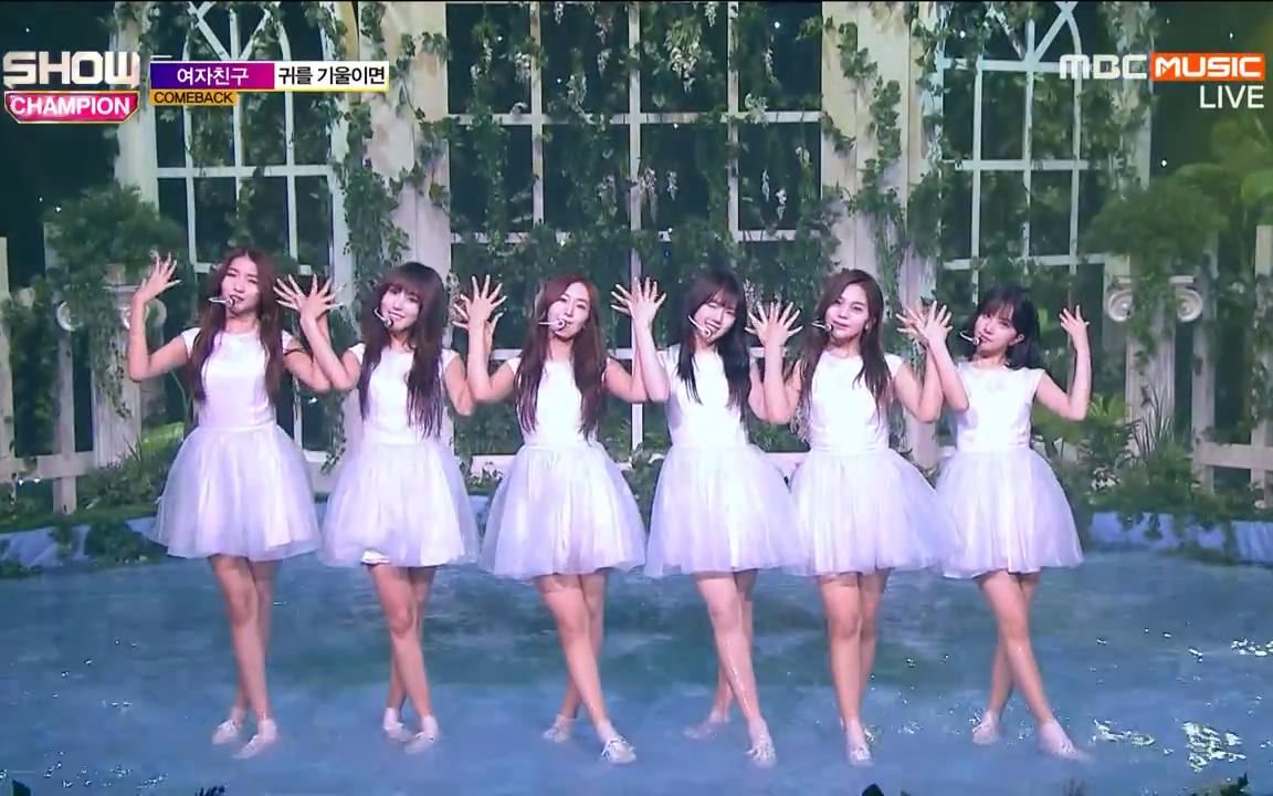 [图]GFriend - 侧耳倾听 - 冠军秀初回归 170802