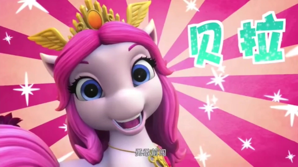 歌曲:小马菲莉缤纷仙境!原唱:璐璐!