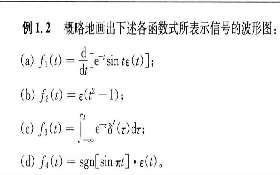 [图]【信号与系统考研必做96题】积化和差、和差化积在信号与系统考研中的应用-通信考研白皮书