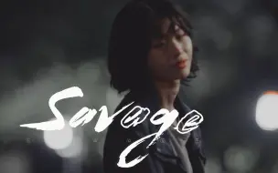 Download Video: 姜晓 | Savage