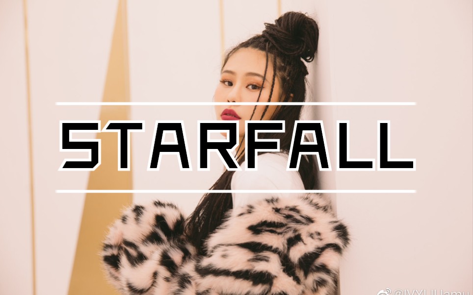 【tia歌手】超强气场,华丽转音惊艳全场 袁娅维——Starfall 歌手当打之年 收藏级画质哔哩哔哩bilibili