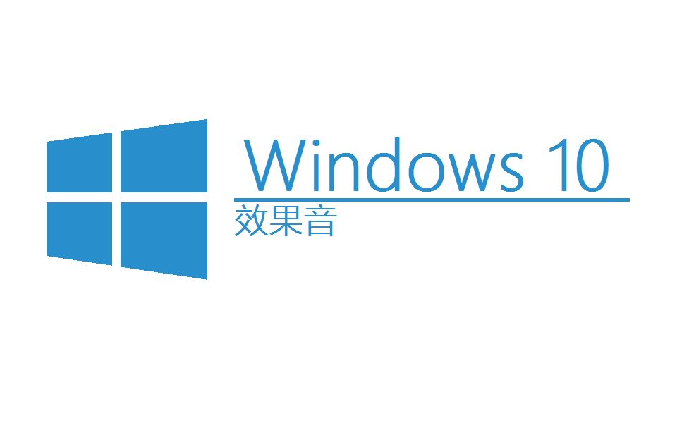 [图]【Windows效果音】Indigo