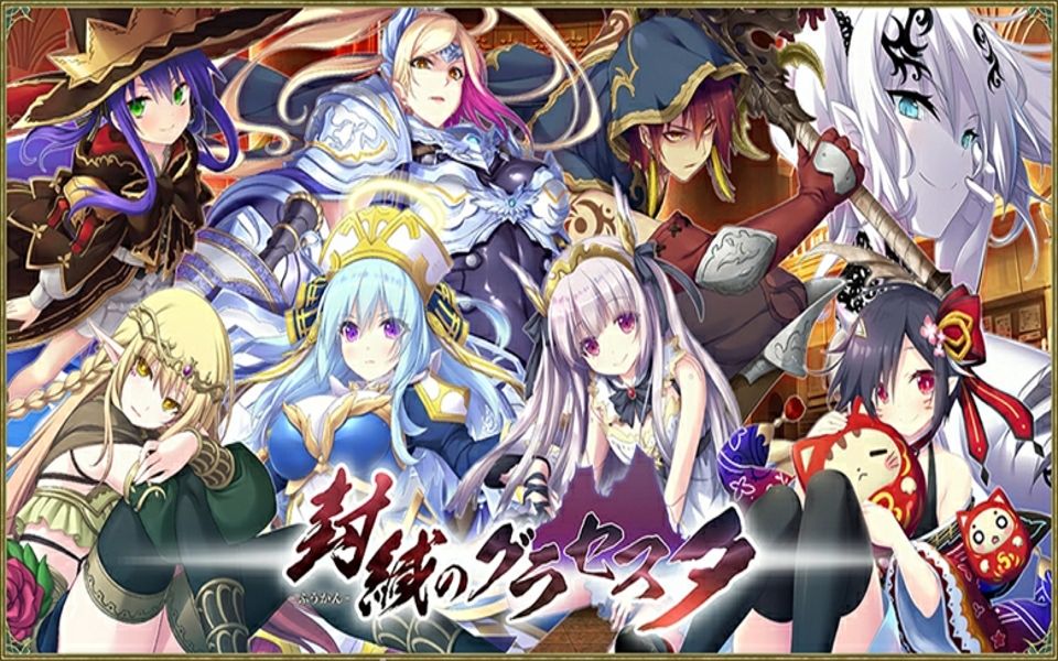 【e社新作】20周年作品封缄のグラセスタop_哔哩哔哩_bilibili