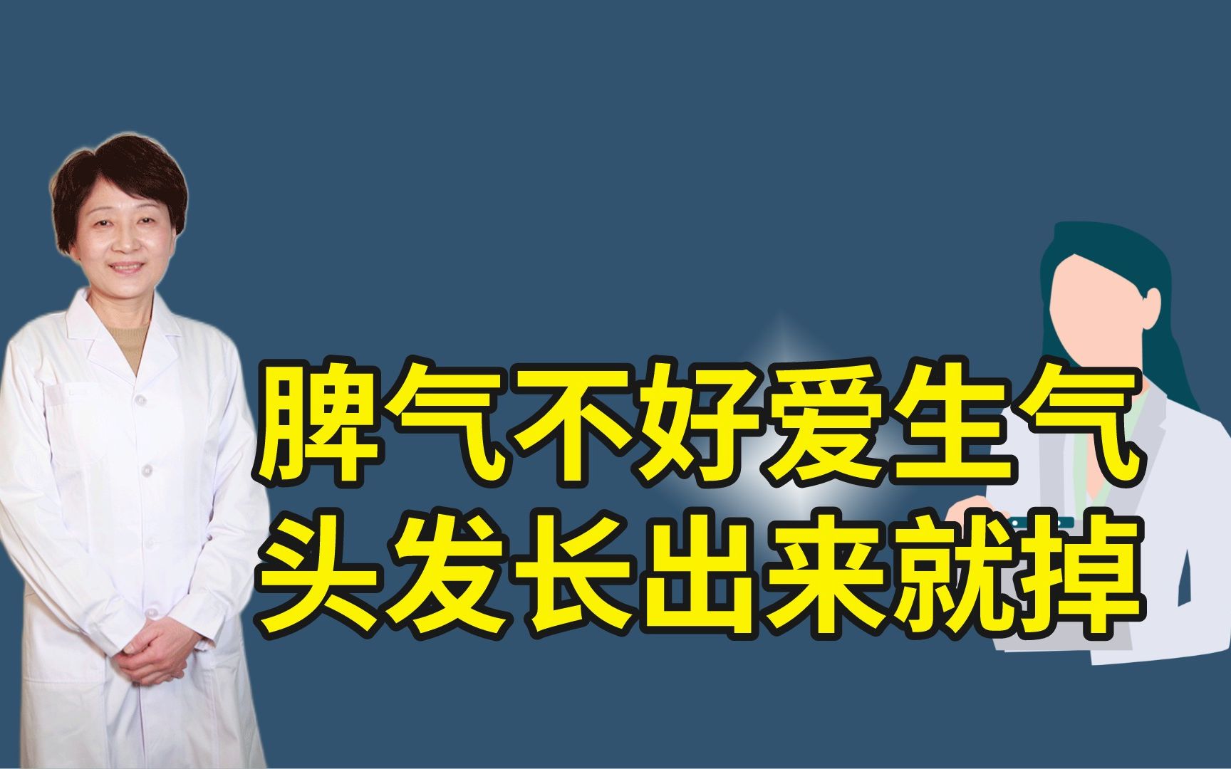 女子斑秃5年,头发长出来就掉,医生看出问题根本哔哩哔哩bilibili