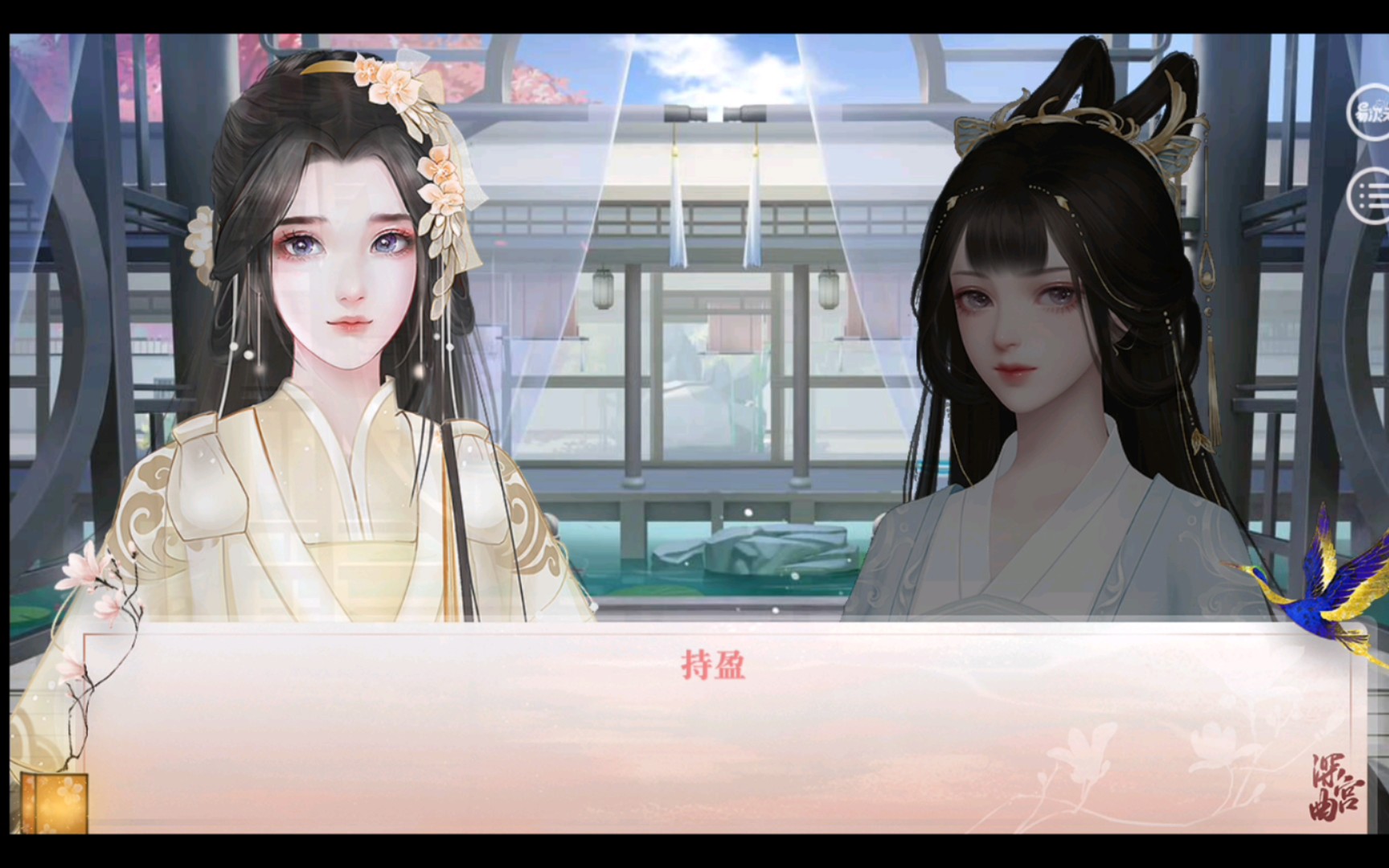 【易次元/深宫曲】持盈·独处