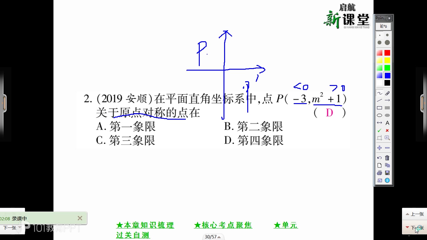 第17章新课堂单元练习讲评.ppt录课哔哩哔哩bilibili