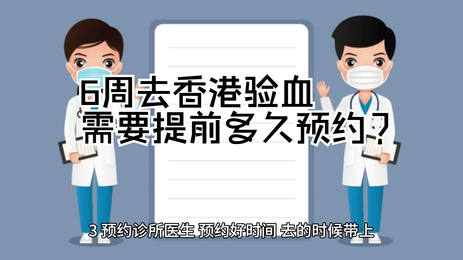 香港医院怎么预约挂号(香港公立医院怎么预约看病)