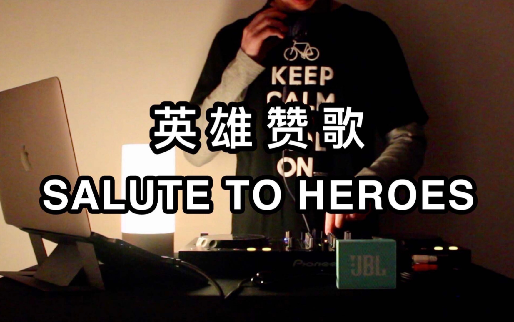 [图]【Online Club】英雄赞歌 Salute To Heroes (Progressive House Set) 纯享版